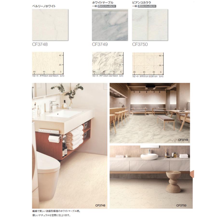 【13m巻きセット・基本送料無料】 クッションフロア 住宅用 タイル・石目調 選べる9カラー 東リ CFシート-P NW CF3746〜CF3754_11