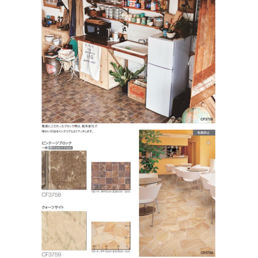 東リ（TOLI） 【13m巻きセット・基本送料無料】 クッションフロア 住宅