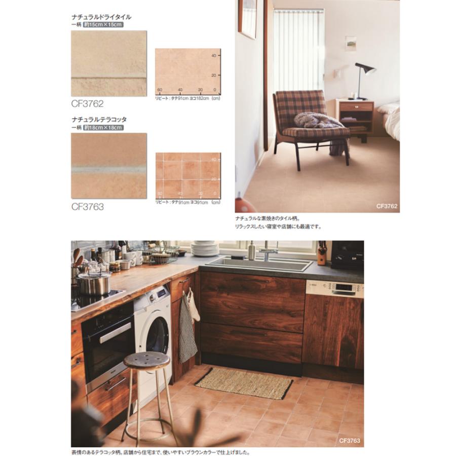 【13m巻きセット・基本送料無料】 クッションフロア 住宅用 タイル・石目調 選べる3カラー 東リ CFシート-P NW CF3762〜CF3764_4