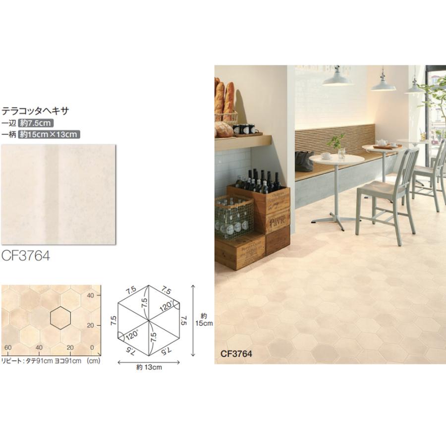【13m巻きセット・基本送料無料】 クッションフロア 住宅用 タイル・石目調 選べる3カラー 東リ CFシート-P NW CF3762〜CF3764_5