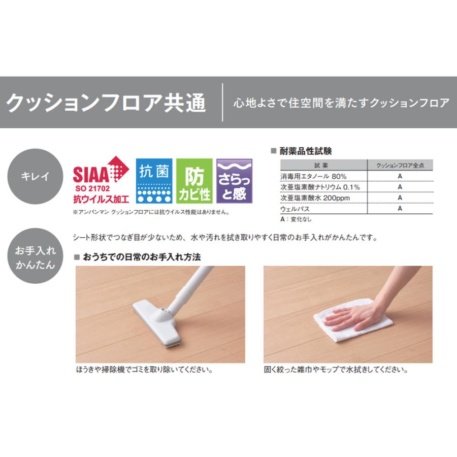 【13m巻きセット・基本送料無料】 クッションフロア 住宅用 プレーン 選べる3カラー 東リ CFシート-P NW CF3765〜CF3767_8