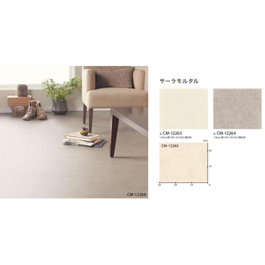 ★サンゲツ　クッションフロア　ＣＭ4630　20Ｍ巻1本 新品・未使用品★ 最終値下げ！！ サンゲツ 1.8mm厚 クッションフロア HOME FLOOR 2024-2027 住宅用