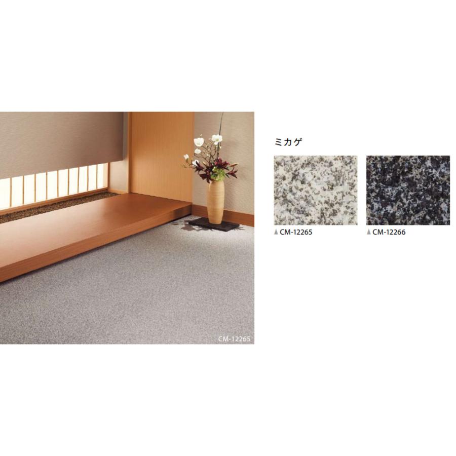 ★サンゲツ　クッションフロア　ＣＭ4630　20Ｍ巻1本 新品・未使用品★ 最終値下げ！！ クッションフロア｜サンゲツ