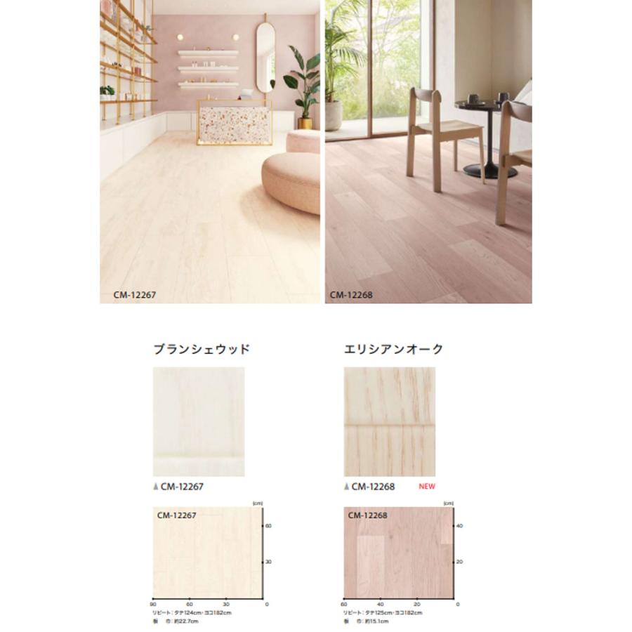 サンゲツ（SANGETSU） (カットサンプル) クッションフロア 店舗用 木目