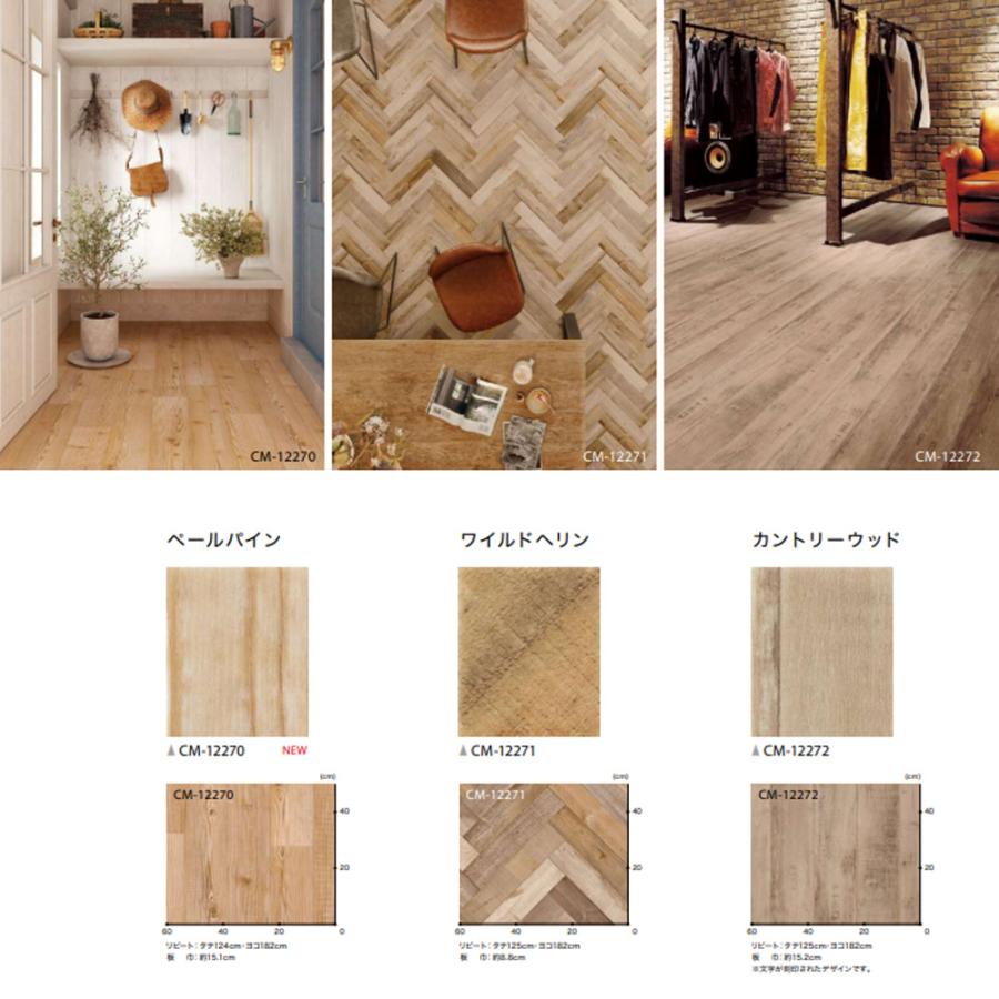 サンゲツ（SANGETSU） (カットサンプル) クッションフロア 店舗用 木目