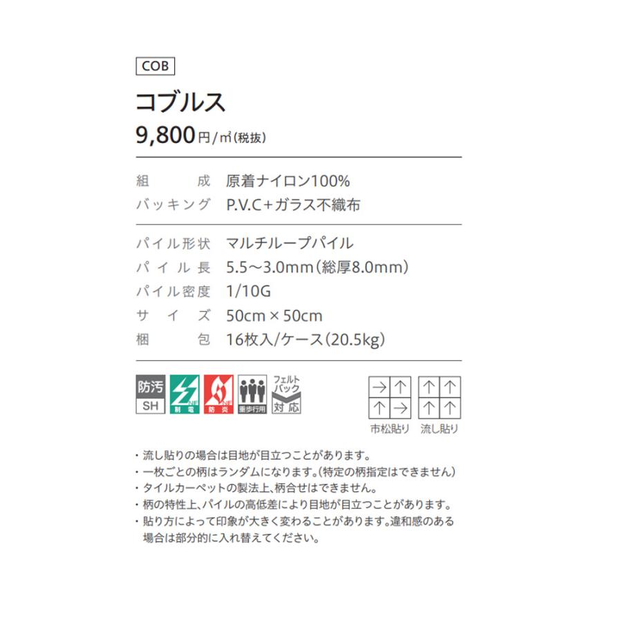 SQ PRO 【ケース販売・基本送料無料】 タイルカーペット 店舗施設用
