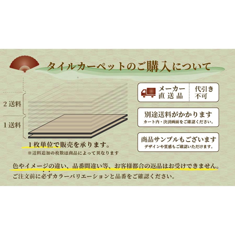 SQ PRO 【枚売り】 タイルカーペット 店舗施設用 ピーター