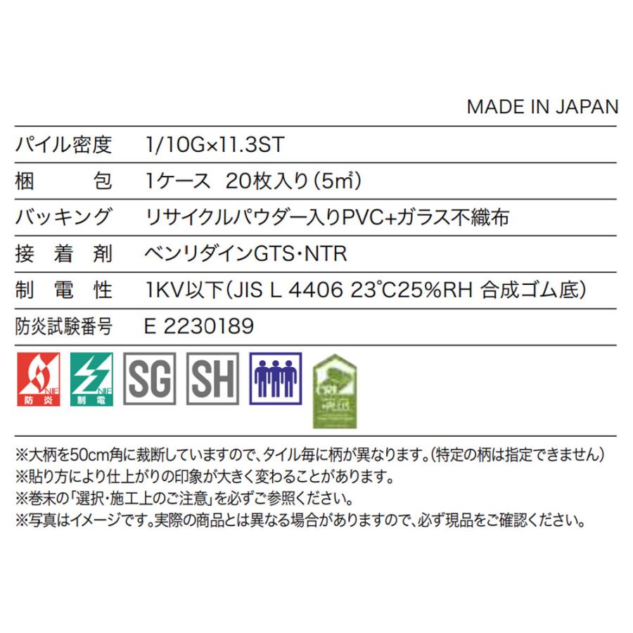 サンゲツ（SANGETSU） 【ケース販売・基本送料無料】 タイルカーペット