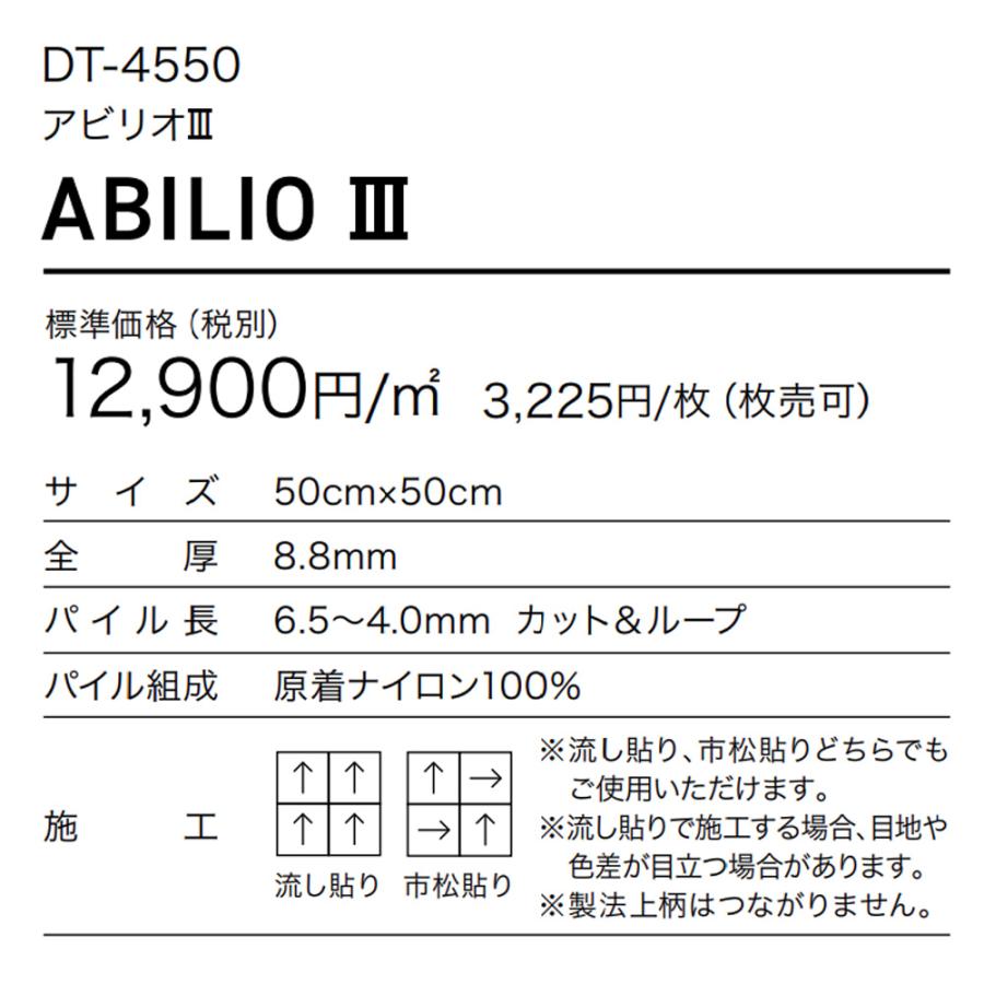 サンゲツ（SANGETSU） 【ケース販売・基本送料無料】 タイルカーペット