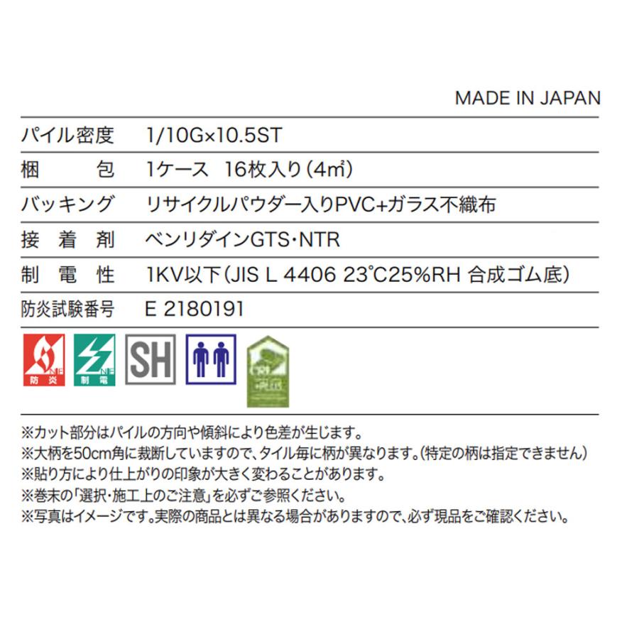 タイルカーペット 店舗施設用 コールオブバード DT-7250 選べる3カラー サンゲツ DTシリーズ DT-7251~DT-7265（ケース販売）_7