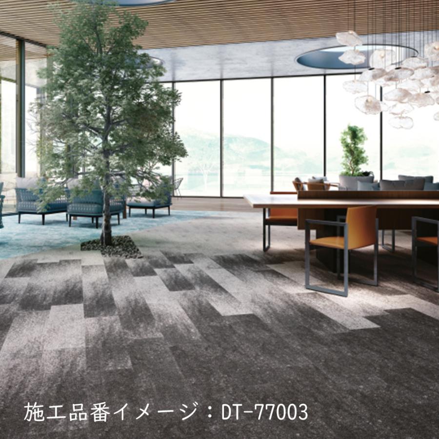 タイル サンゲツ（SANGETSU） タイルカーペット DT-7700 F-eco / DT-7710 F
