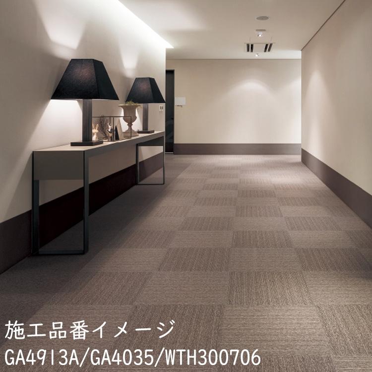 未使用TOWA東和タイルカーペットグレージュ2セット※Ton 東リ（TOLI） タイルカーペット 店舗施設用 テクスチャー GA-400A