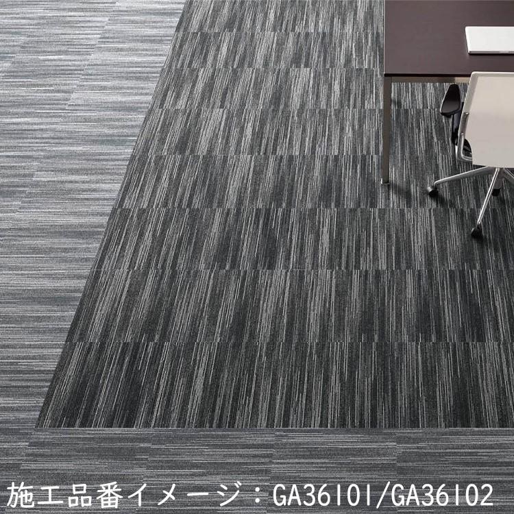 東リ　タイルカーペット GA-3682 東リ タイルカーペットの激安通販【ゲキセンプラス】
