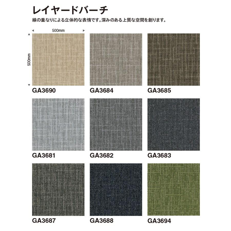 東リ（TOLI） (カットサンプル) タイルカーペット 店舗施設用