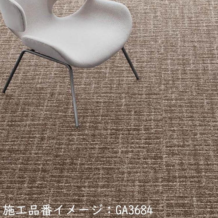 タイルカーペット　東リ　GA3683 50cm x 50cm 52枚　約8畳 東リ（TOLI） タイルカーペット GX-8300 GX8301-8302 50cm×50cm多色の