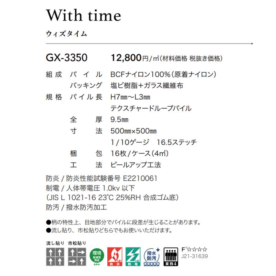 東リ（TOLI） (カットサンプル) タイルカーペット 店舗施設用 ウィズ