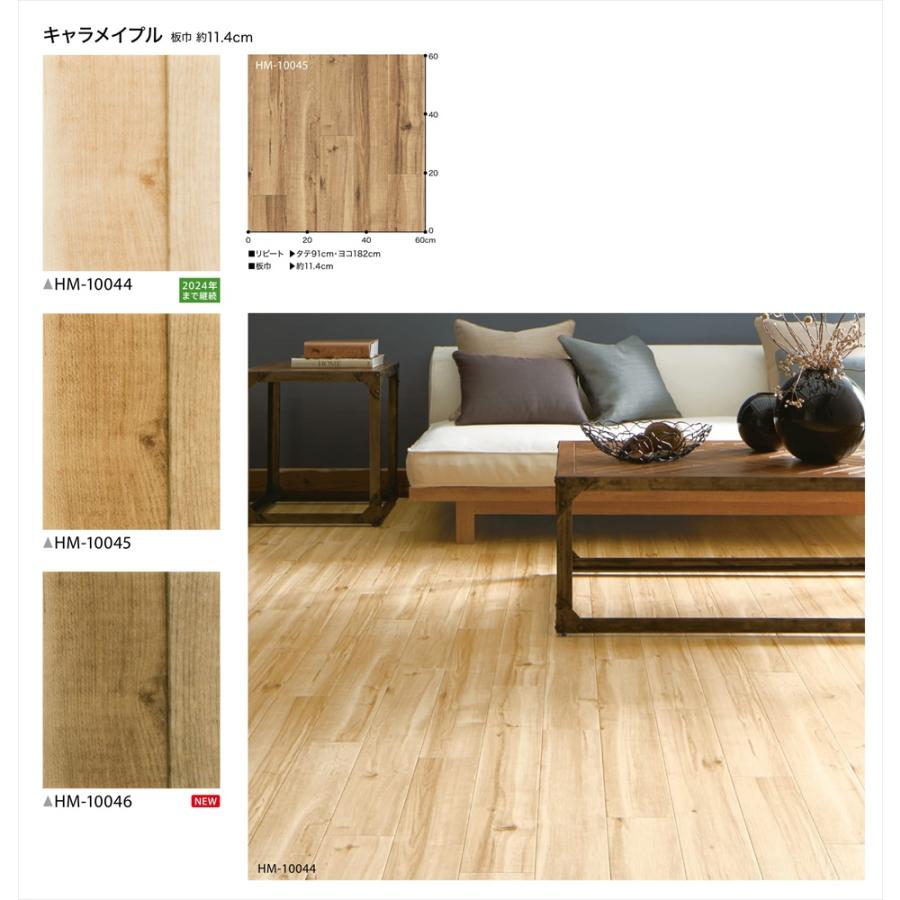 【カットサンプル】 クッションフロア 住宅用 木目調 選べる12カラー サンゲツ Hフロア 2020-2022 HM-10044〜HM-10055(A4サイズ程度)|yukaittetsu|03