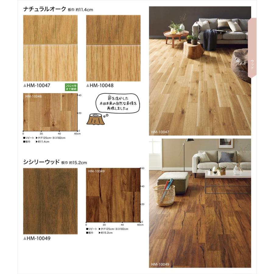 【カットサンプル】 クッションフロア 住宅用 木目調 選べる12カラー サンゲツ Hフロア 2020-2022 HM-10044〜HM-10055(A4サイズ程度)|yukaittetsu|04
