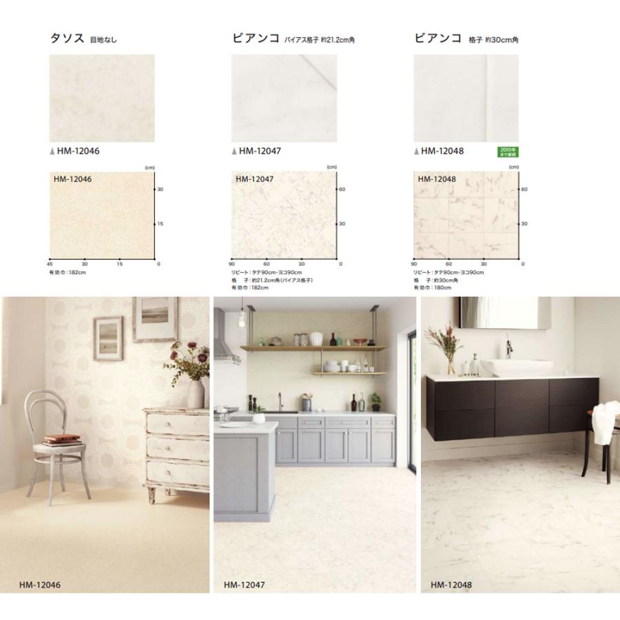 ★サンゲツ　クッションフロア　ＣＭ4630　20Ｍ巻1本 新品・未使用品★ 最終値下げ！！ サンゲツ 1.8mm厚 クッションフロア HOME FLOOR 2024-2027 住宅用