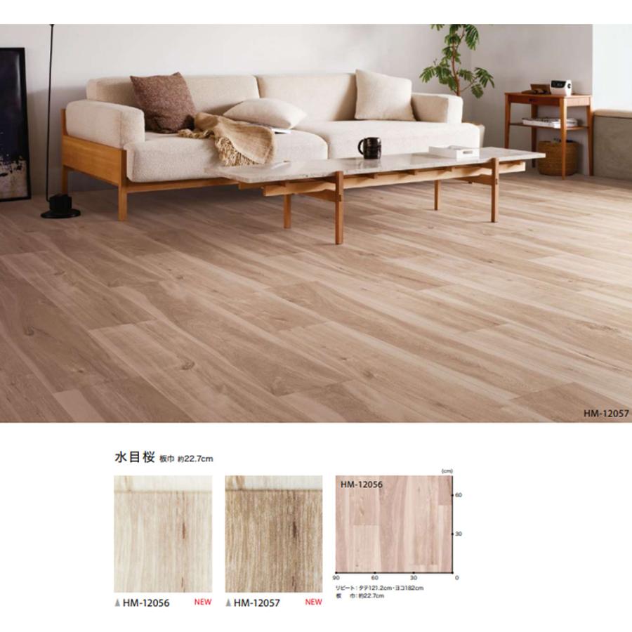 サンゲツ（SANGETSU） 【20m巻きセット・基本送料無料】 クッション