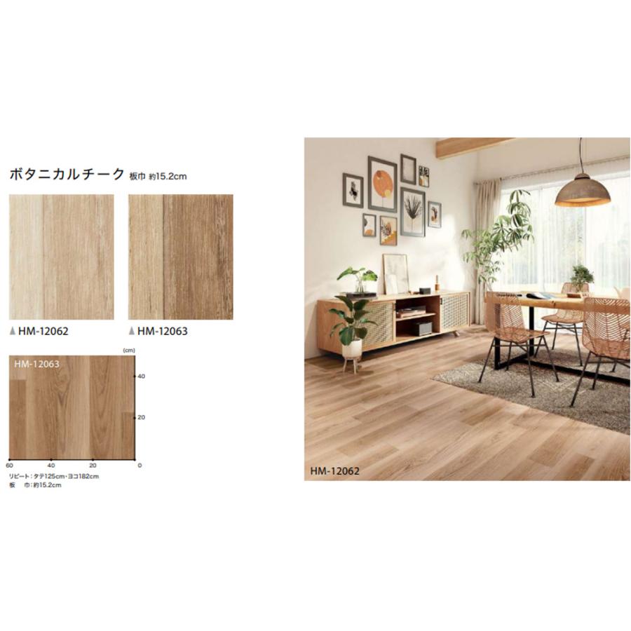 サンゲツ（SANGETSU） 【20m巻きセット・基本送料無料】 住宅用 木目調