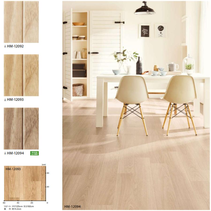 サンゲツ（SANGETSU） クッションフロア 住宅用 木目調 選べる11カラー