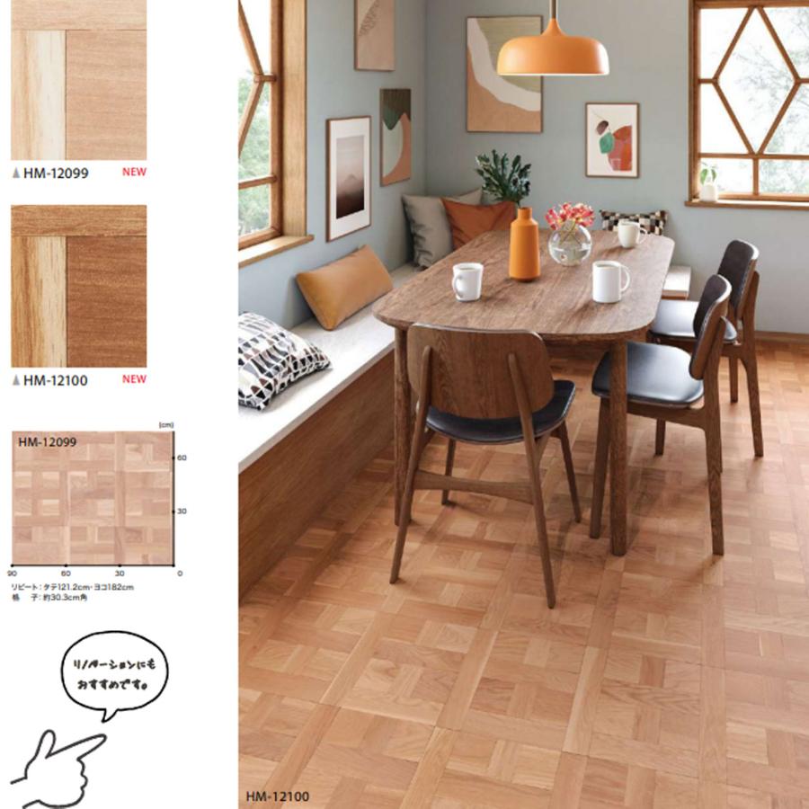 サンゲツ（SANGETSU） クッションフロア 住宅用 木目調 選べる10カラー