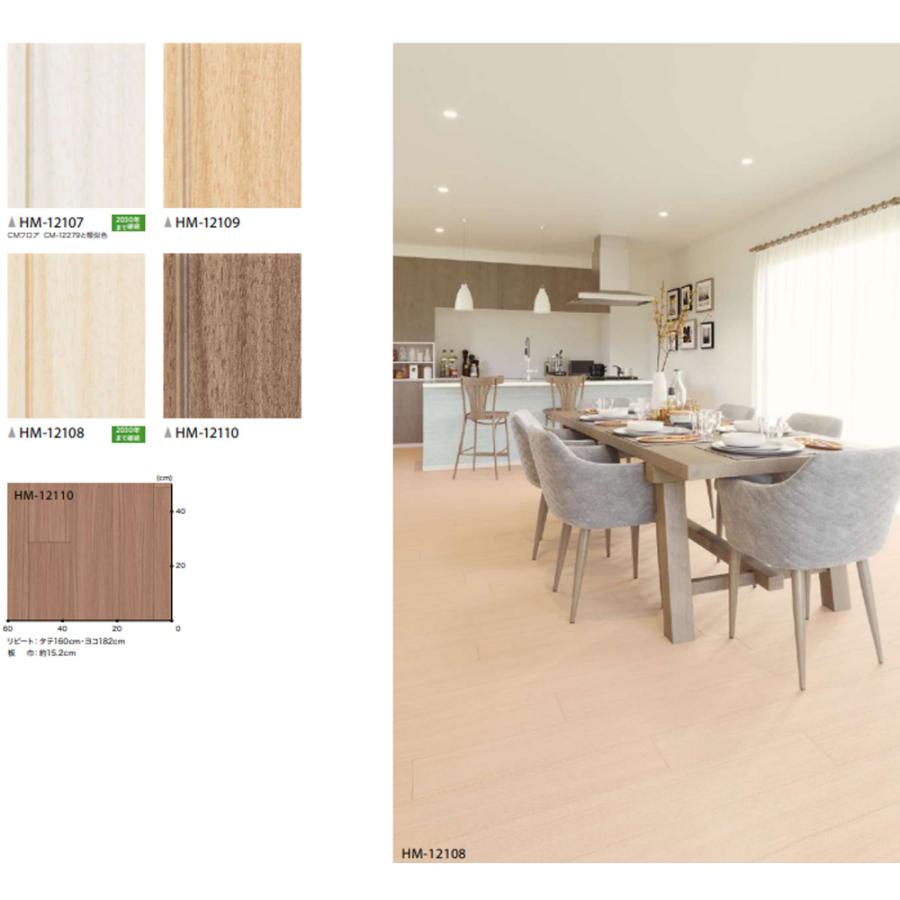 クッションフロア 20mセット 住宅用 プレーン パターン 選べる11カラー