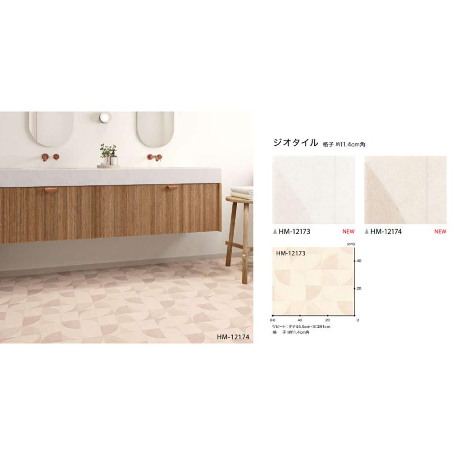 サンゲツ（SANGETSU） 【20m巻きセット・基本送料無料】 クッション 