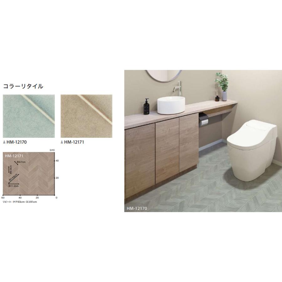 サンゲツ（SANGETSU） クッションフロア 住宅用 パターン・タイル