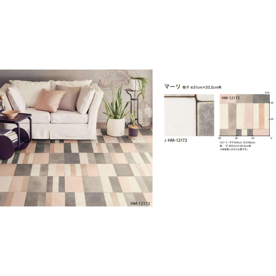 サンゲツ（SANGETSU） クッションフロア 住宅用 パターン・タイル