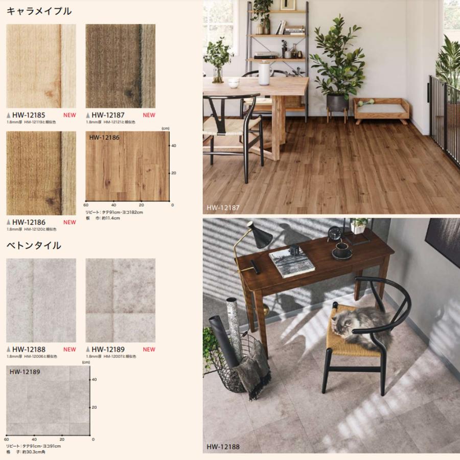 サンゲツ（SANGETSU） クッションフロア 住宅用 ペット対応 木目調 石