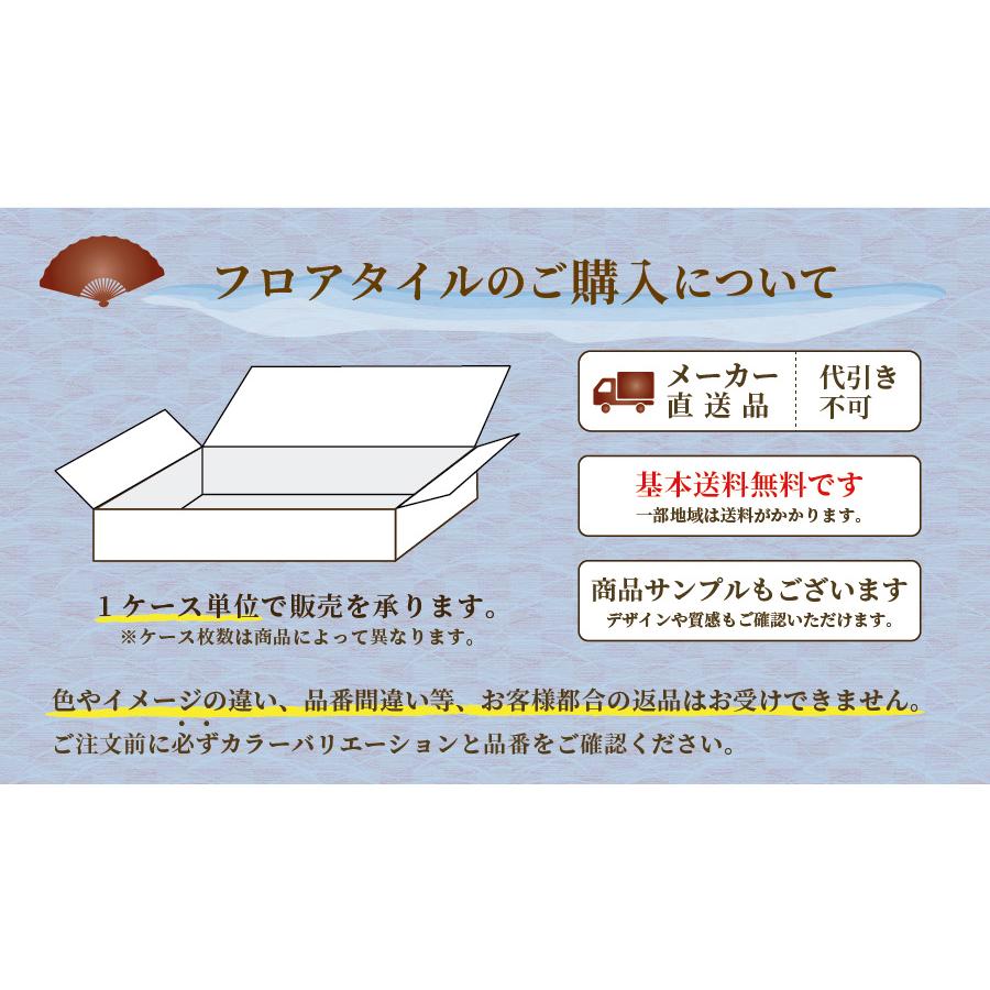 サンゲツ（SANGETSU） 【ケース販売・基本送料無料】 複層ビニル床