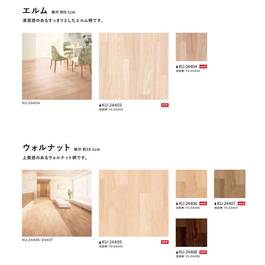 木目調ビニールフローリングシート⭐︎ サンゲツ（SANGETSU） 発泡複層ビニル床シート 木目調 ナーシング
