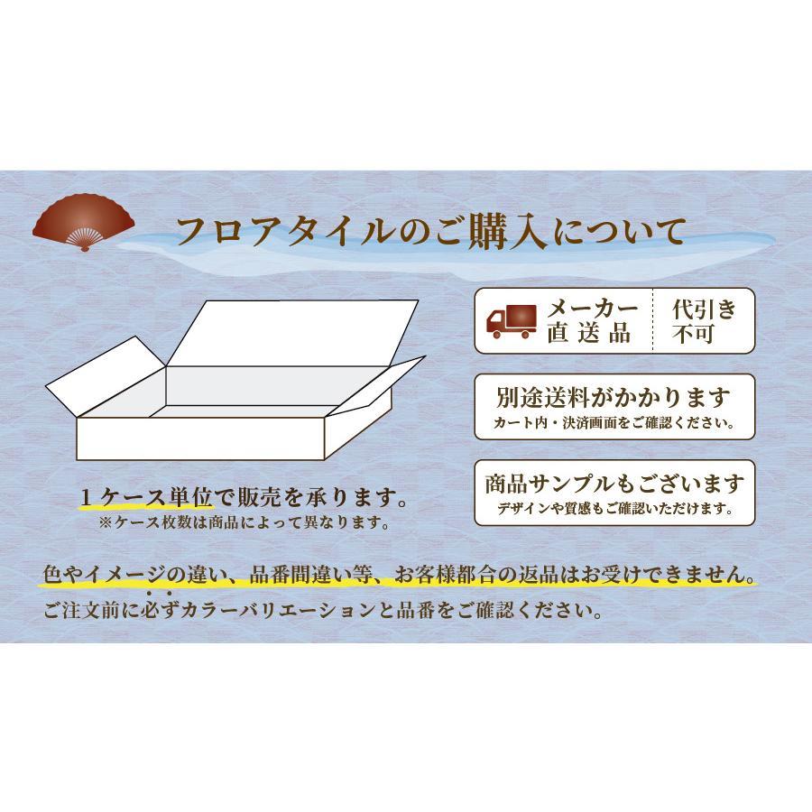 リリカラ 【ケース販売・基本送料無料】 薄型置敷きビニル床タイル