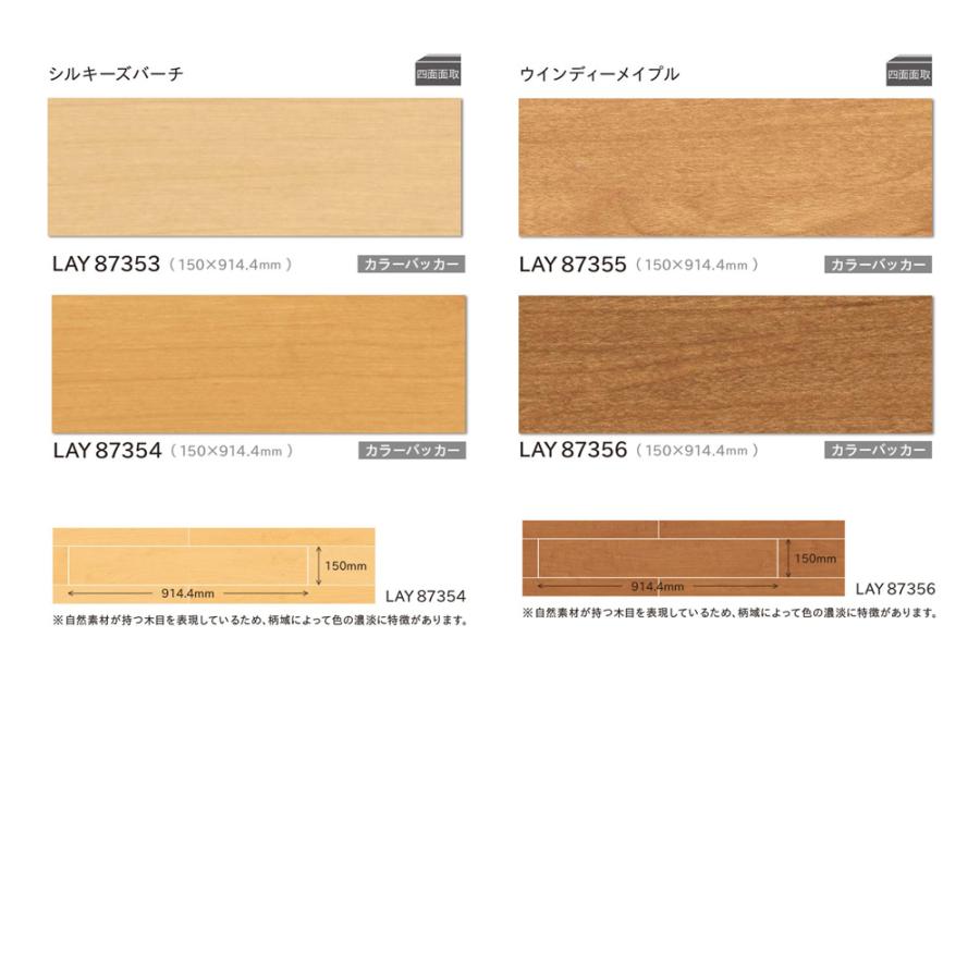 リリカラ 薄型置敷きビニル床タイル 木目調 レイフロア（150mm×914.4mm