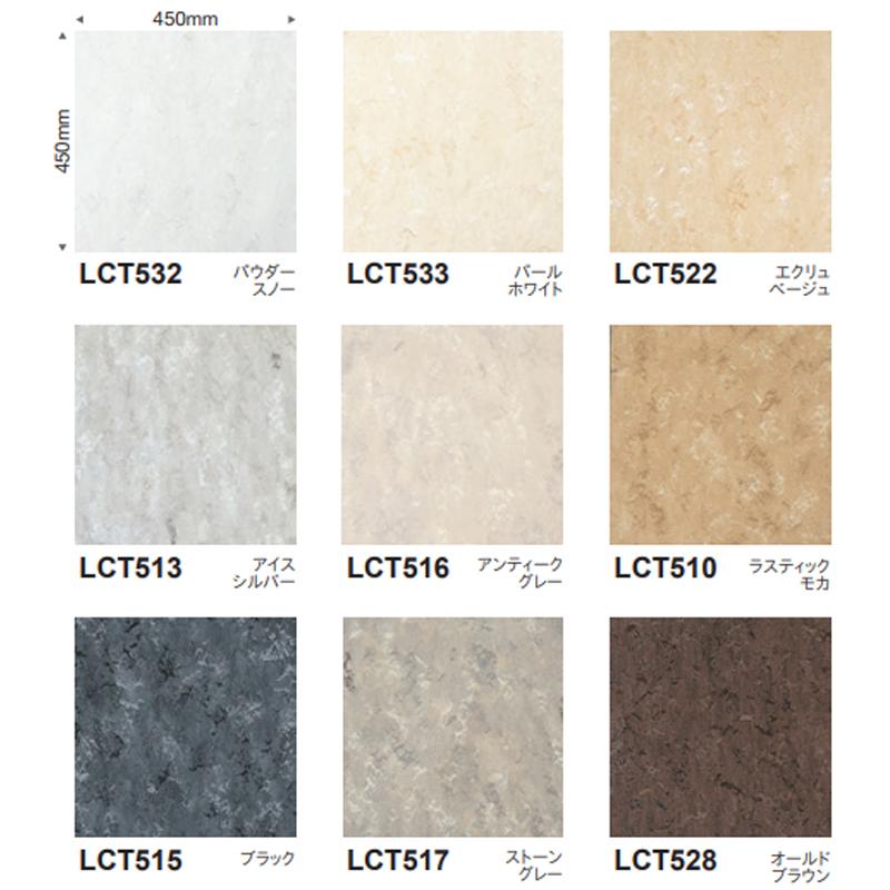 東リ（TOLI） (カットサンプル) コンポジションビニル床タイル