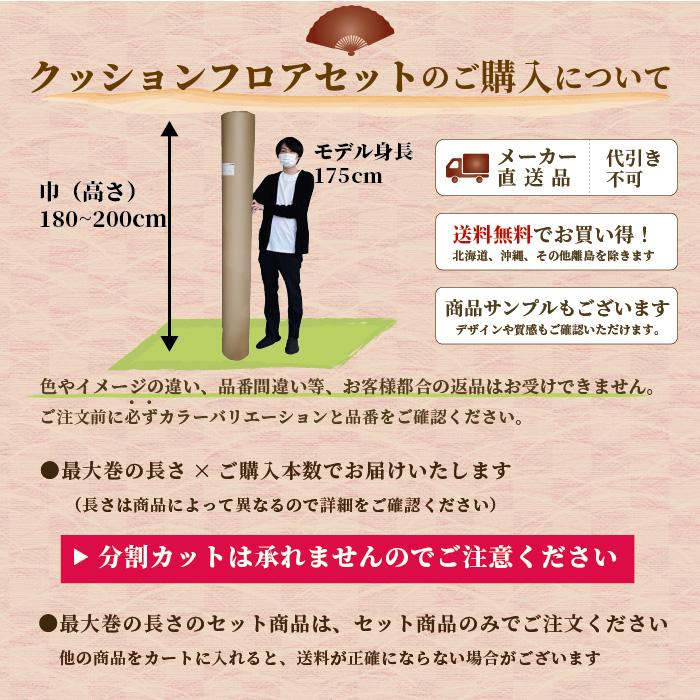 クッションフロア 20mセット 住宅用 石目調 選べる15カラー リリカラ 2022-2025 STONE LH81349〜LH81363｜yukaittetsu｜26