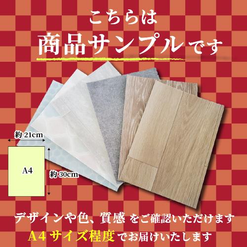 (カットサンプル) クッションフロア 住宅用 ベーシック柄 選べる15カラー リリカラ 2022-2025 BASIC＆PATTERN LH81391〜LH81405 （A4サイズ程度）｜yukaittetsu｜17