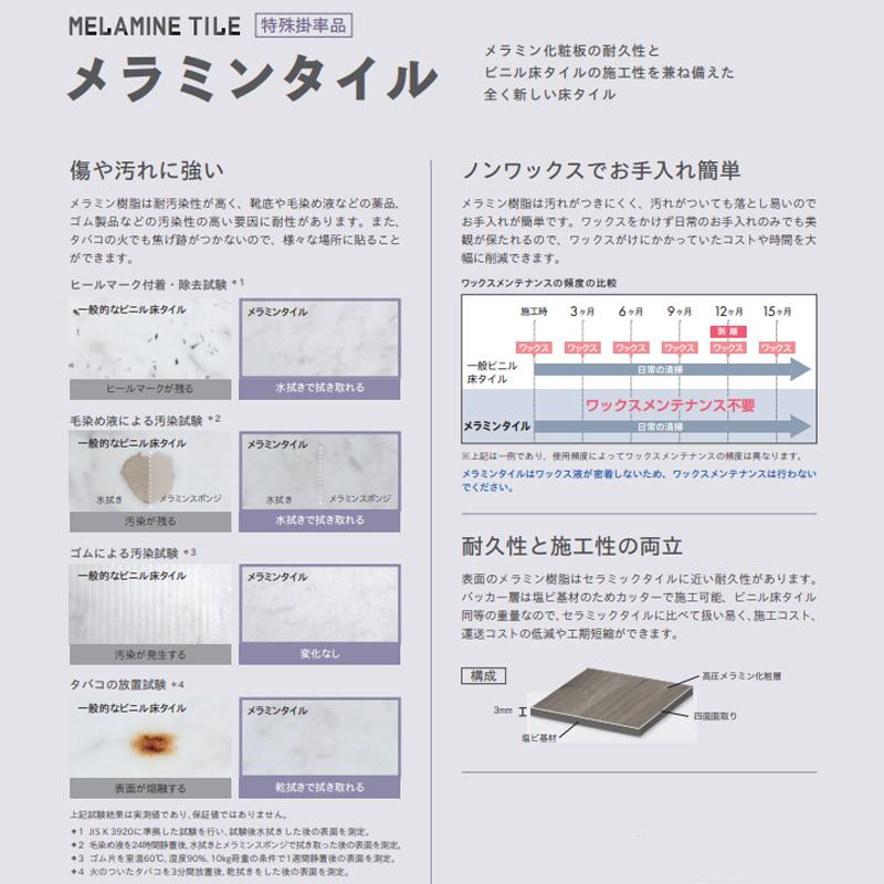 リリカラ メラミンタイル 選べる5カラー LME-84271〜LME-84275