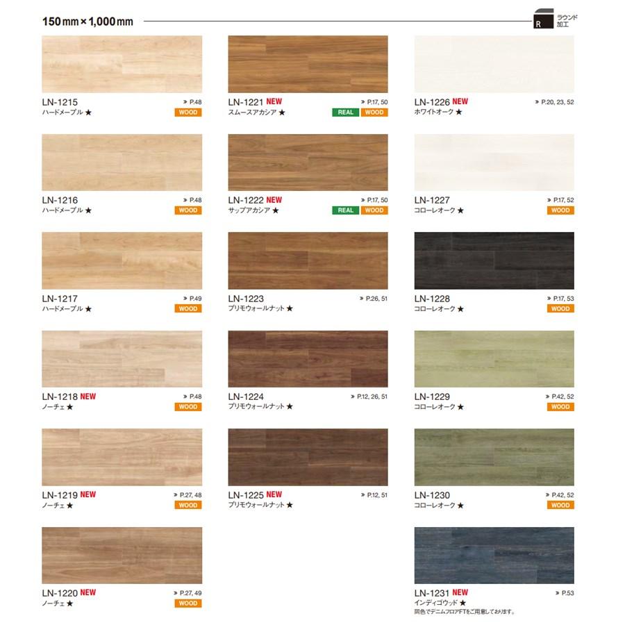 Tajima（タジマ） 置敷きビニル床タイル レイフラットタイルノー