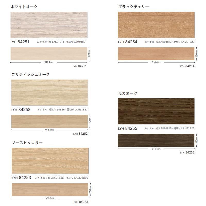 リリカラ 【ケース販売・基本送料無料】 複層ビニル床タイル 