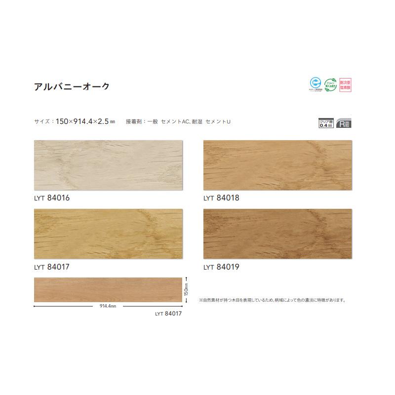 リリカラ 【ケース販売・基本送料無料】 複層ビニル床タイル 