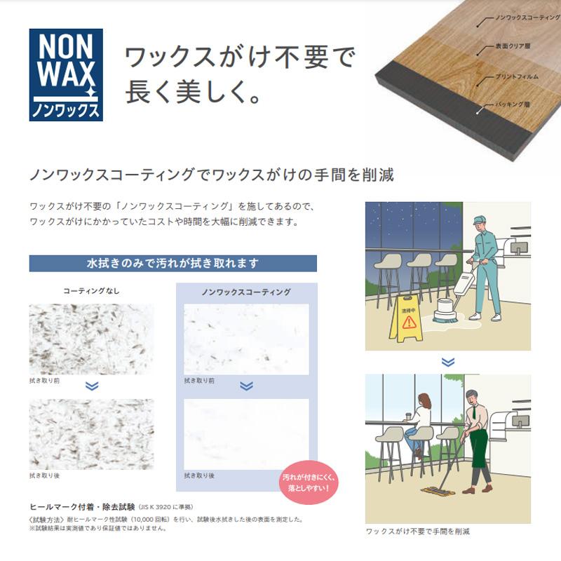 (カットサンプル) 複層ビニル床タイル エルワイタイル 選べる6カラー リリカラ LYT-84033〜LYT-84038 (約30cmｘ15cm)｜yukaittetsu｜17