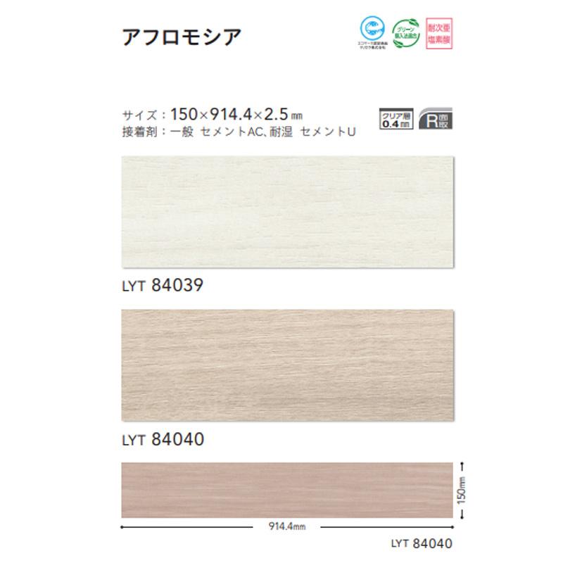 ハリー | 即購入OK商品　❶ リリカラ 【ケース販売・基本送料無料】 複層ビニル床タイル