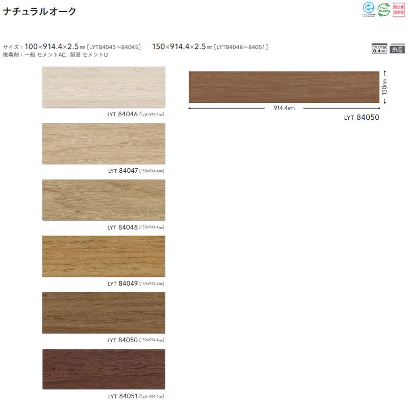 リリカラ 【ケース販売・基本送料無料】 複層ビニル床タイル 