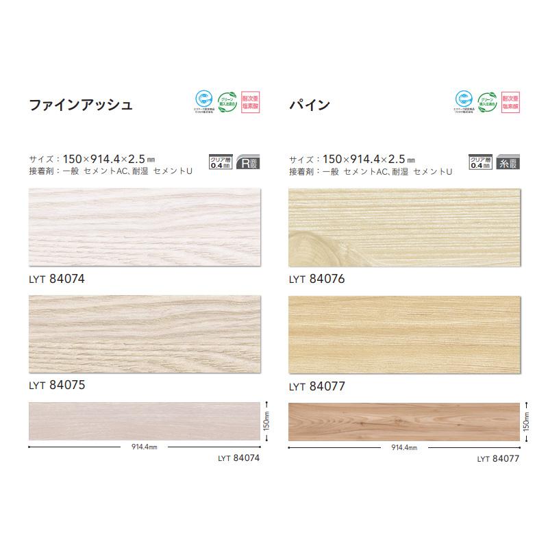 リリカラ 【ケース販売・基本送料無料】 複層ビニル床タイル