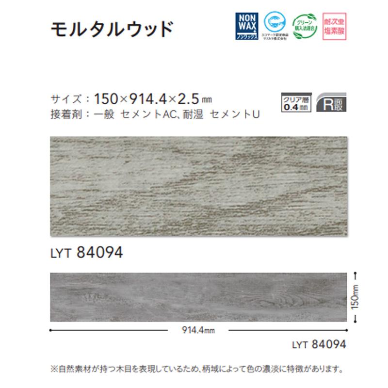 リリカラ 【ケース販売・基本送料無料】 複層ビニル床タイル