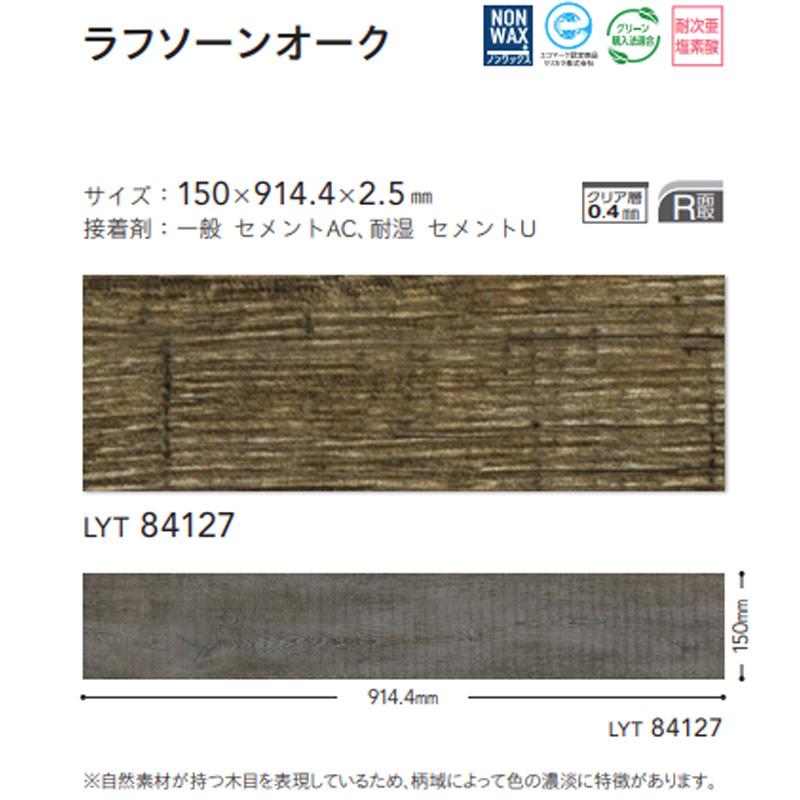リリカラ 【ケース販売・基本送料無料】 複層ビニル床タイル