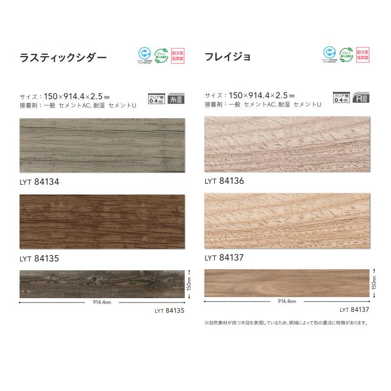 梨嬉ページ リリカラ 【ケース販売・基本送料無料】 複層ビニル床タイル